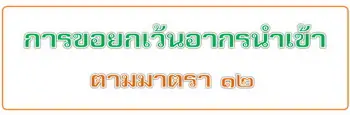 bar02 12-350