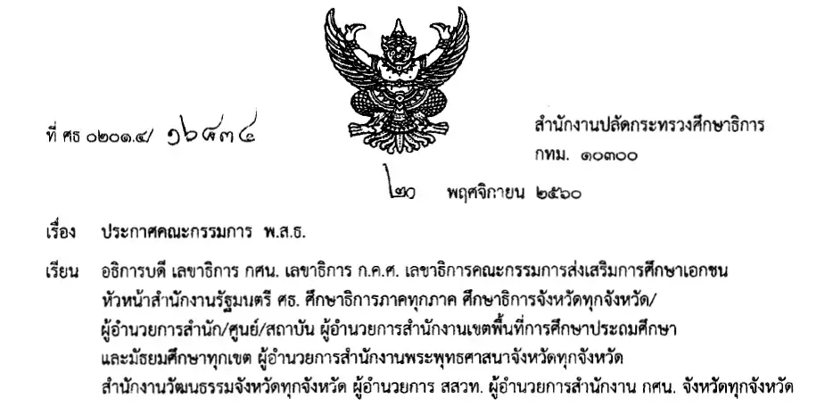 23112560