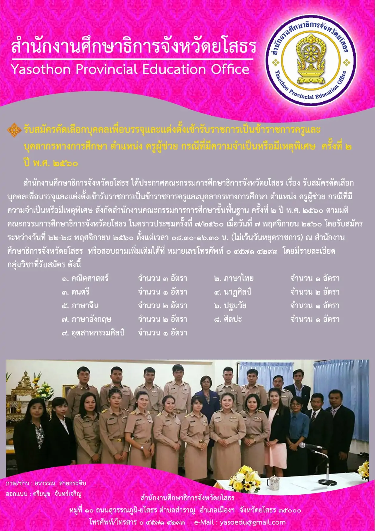 yst1 18-11-60