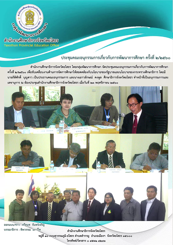 yst1 24-11-60