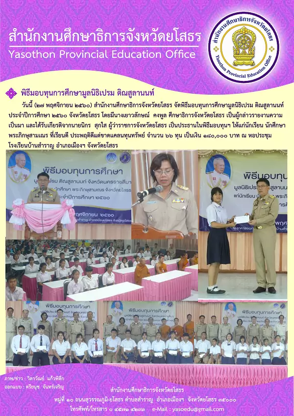 yst1 27-11-60
