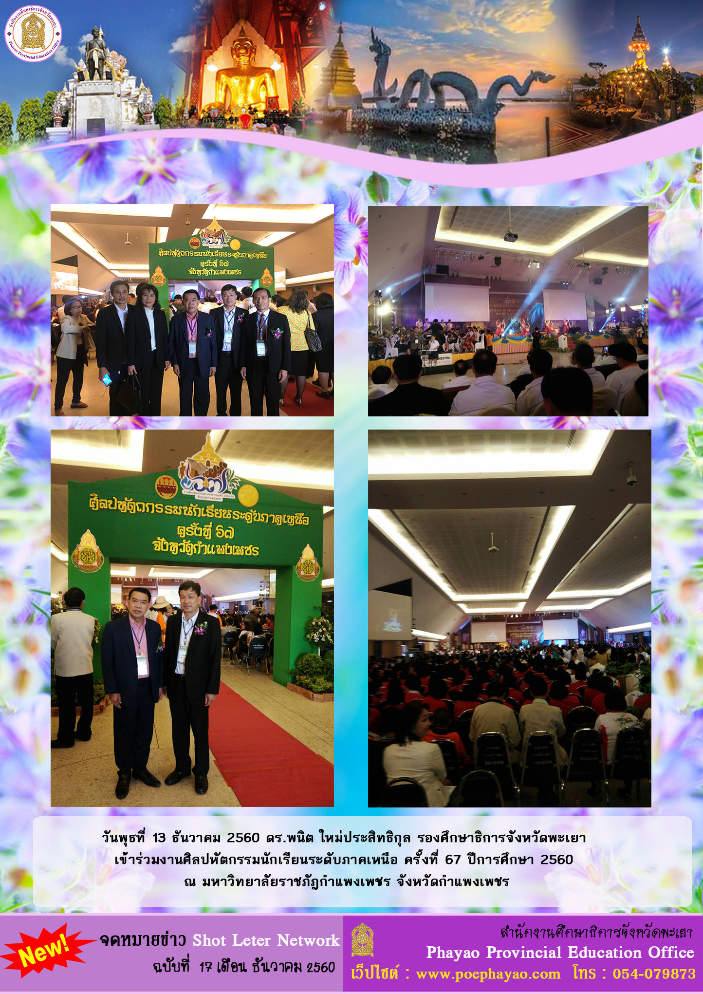 ฉบบท 18
