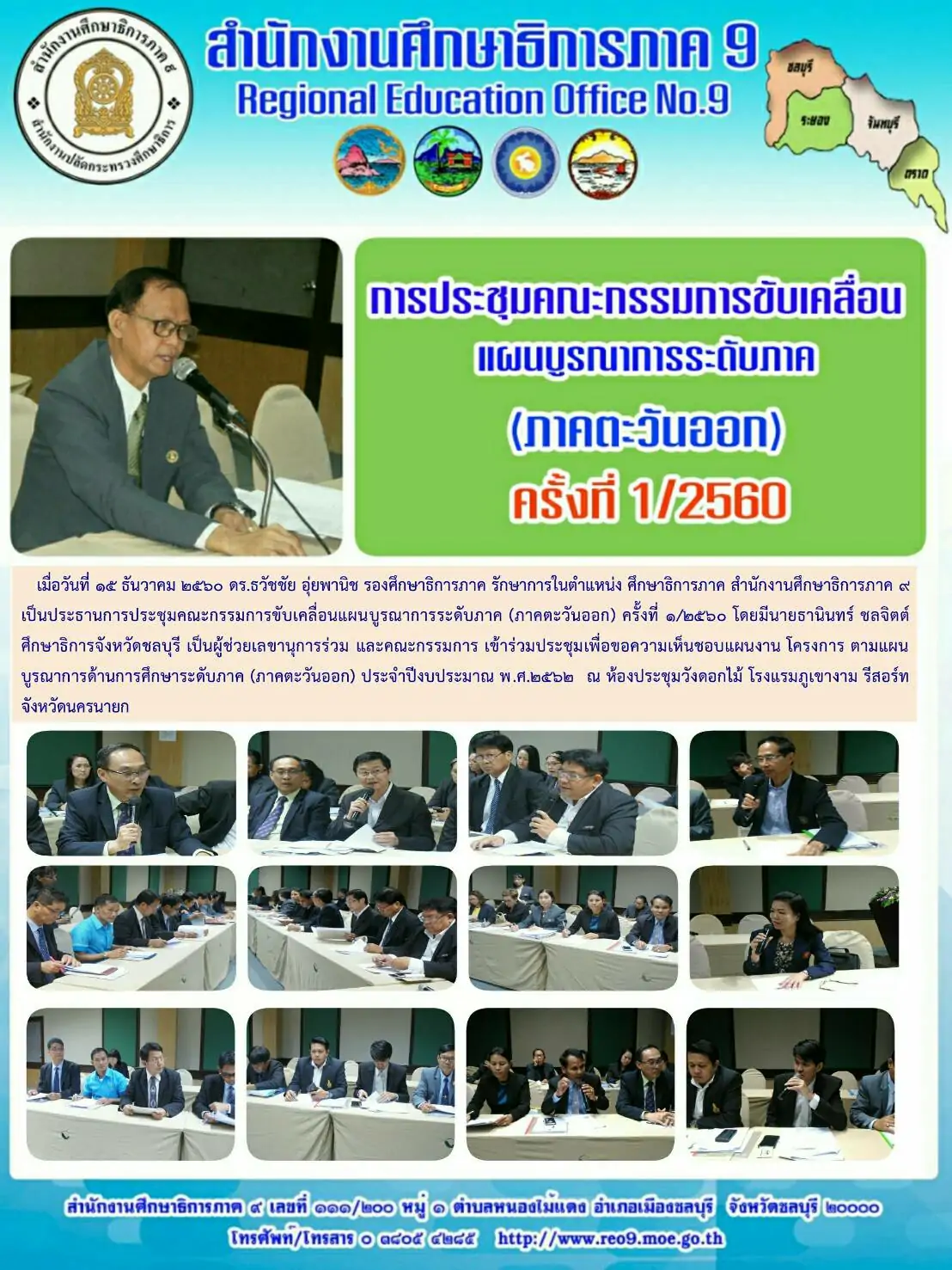 reo9 151260 12