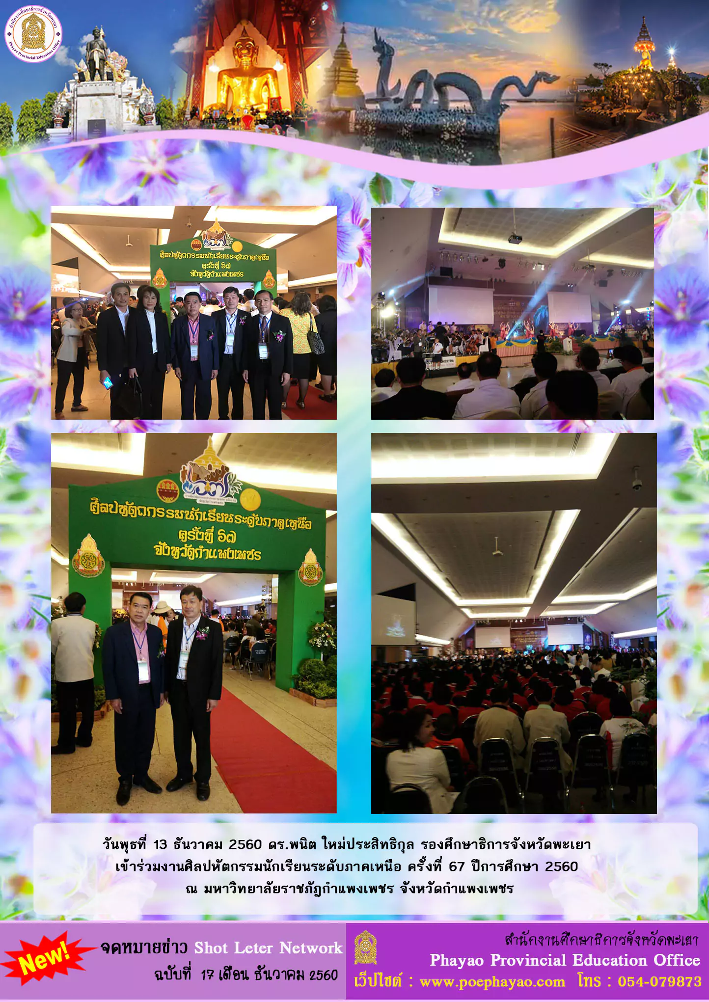 ฉบบท 18