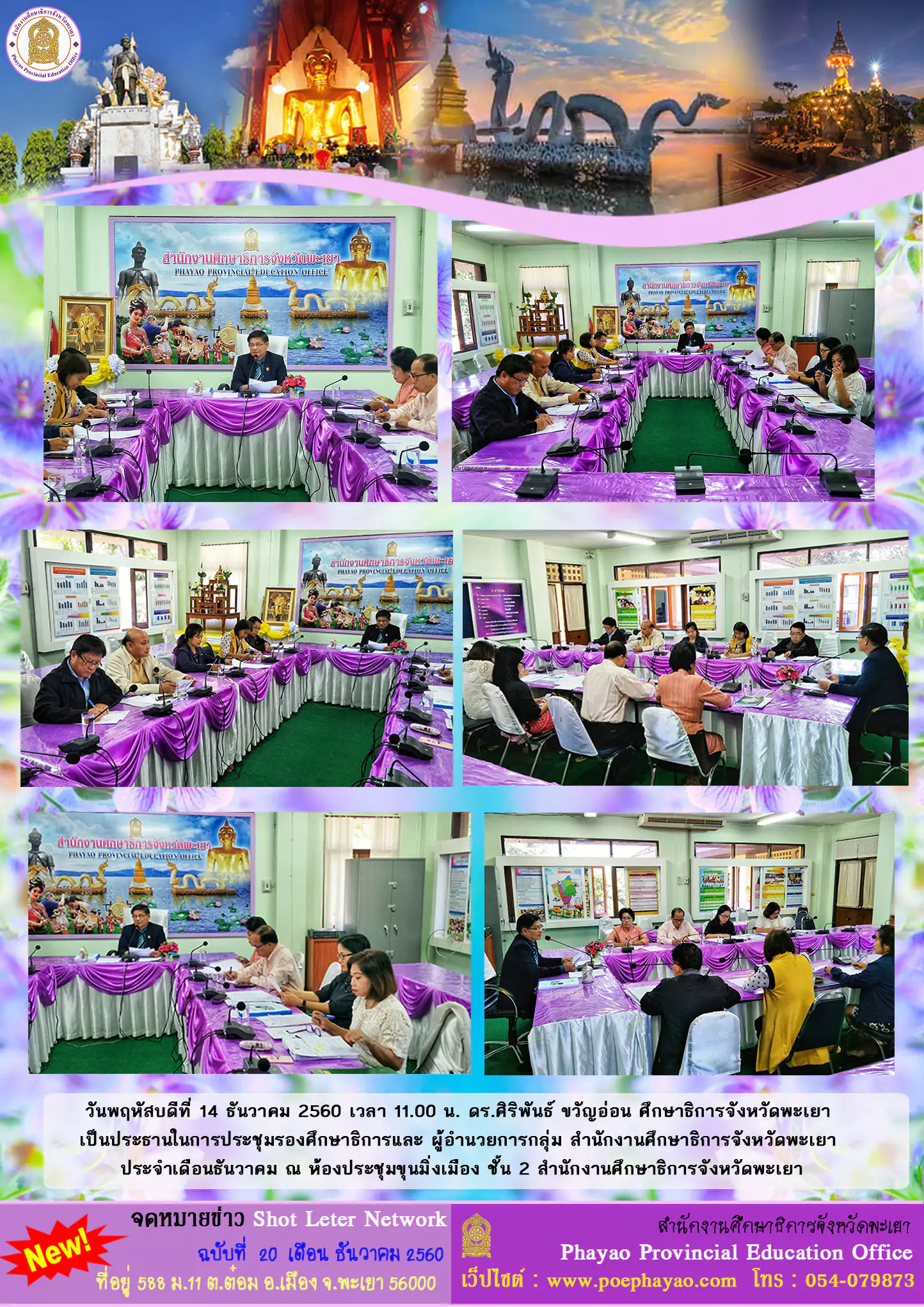 ฉบบท 20