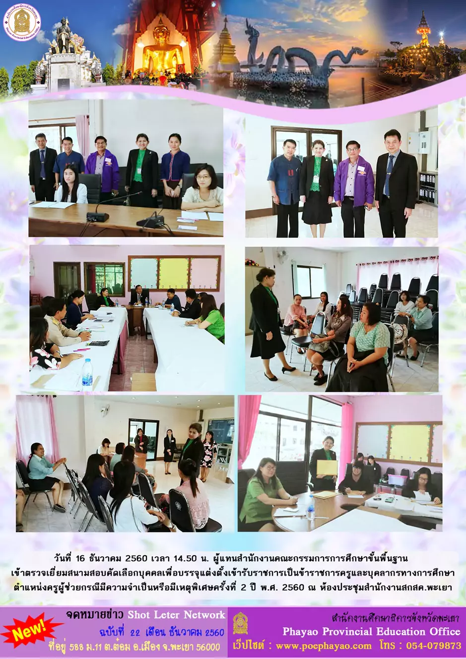 ฉบบท 22