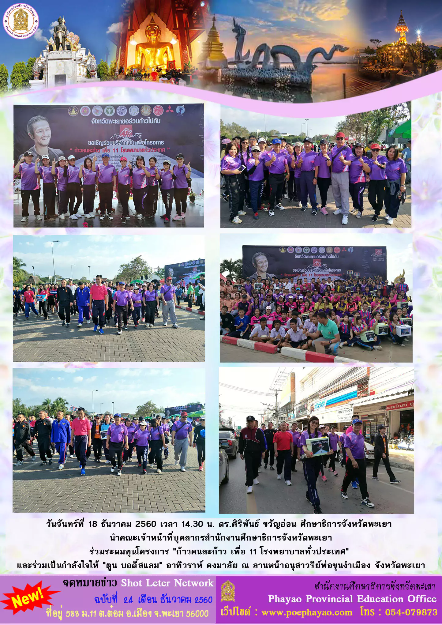 ฉบบท 24