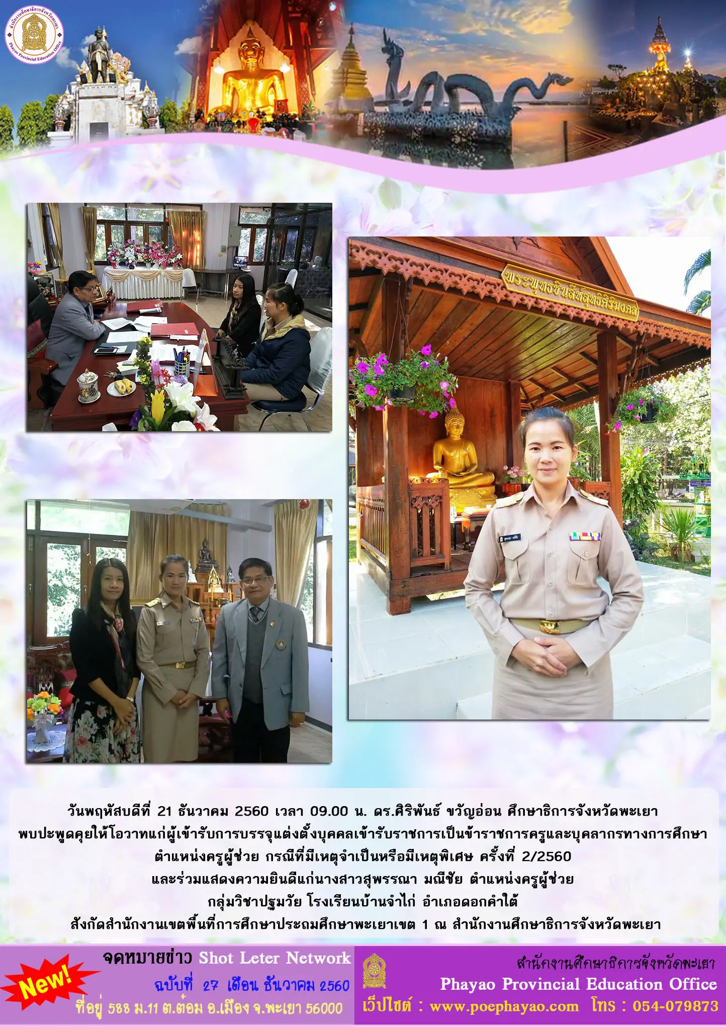 ฉบบท 27