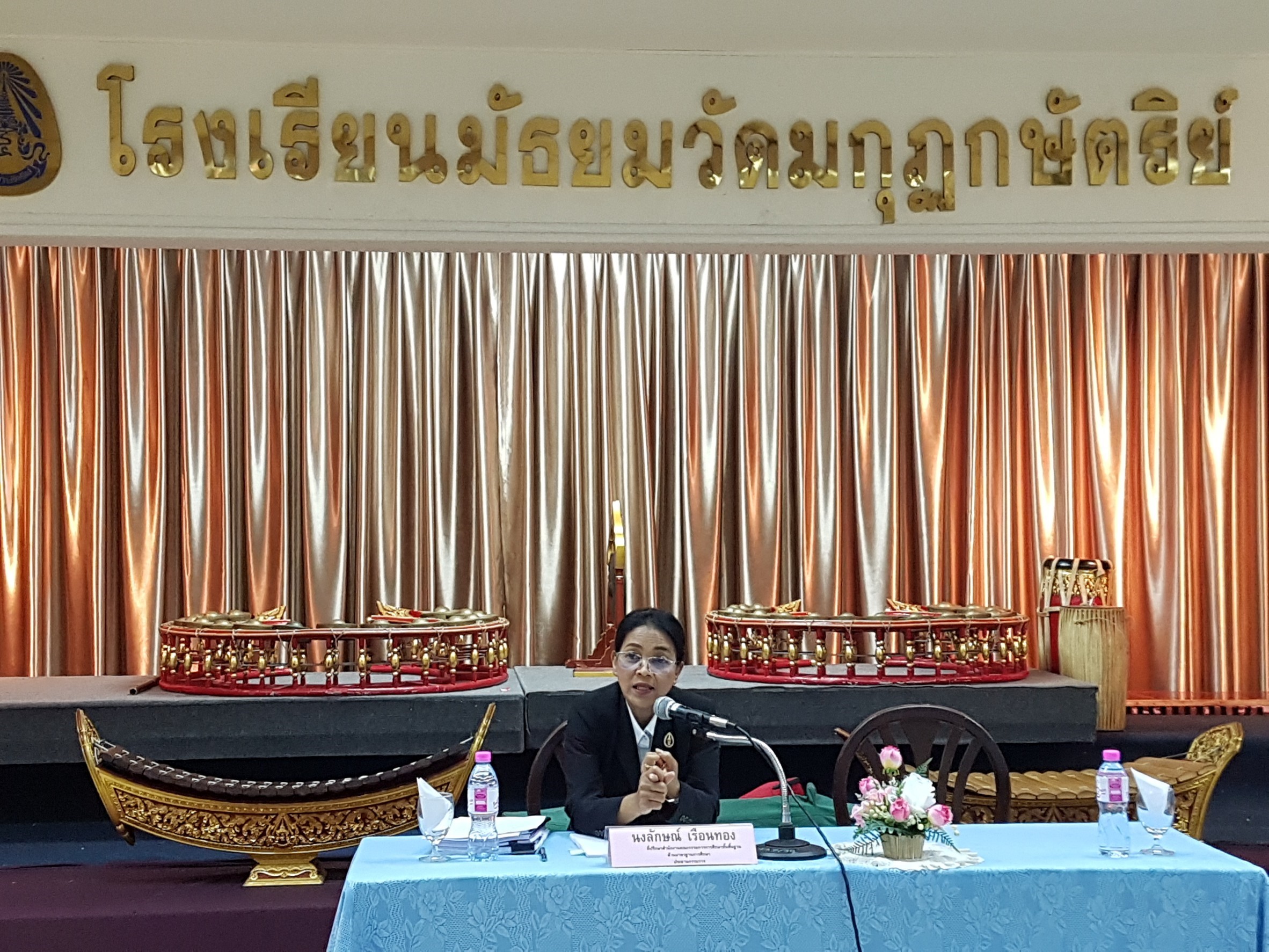 ประชม กก.รบ นร. ๑๘๐๑๑๘ 0012