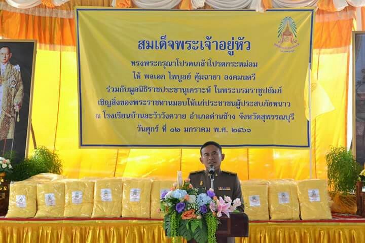 _รร_๑๘๐๑๑๓_0012.jpg