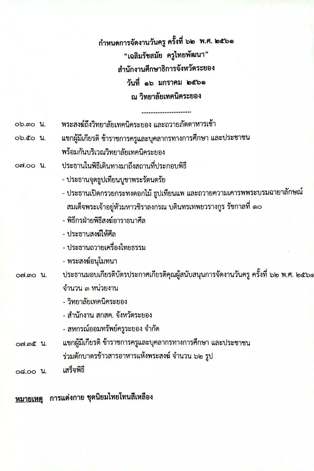 S 7302795838113