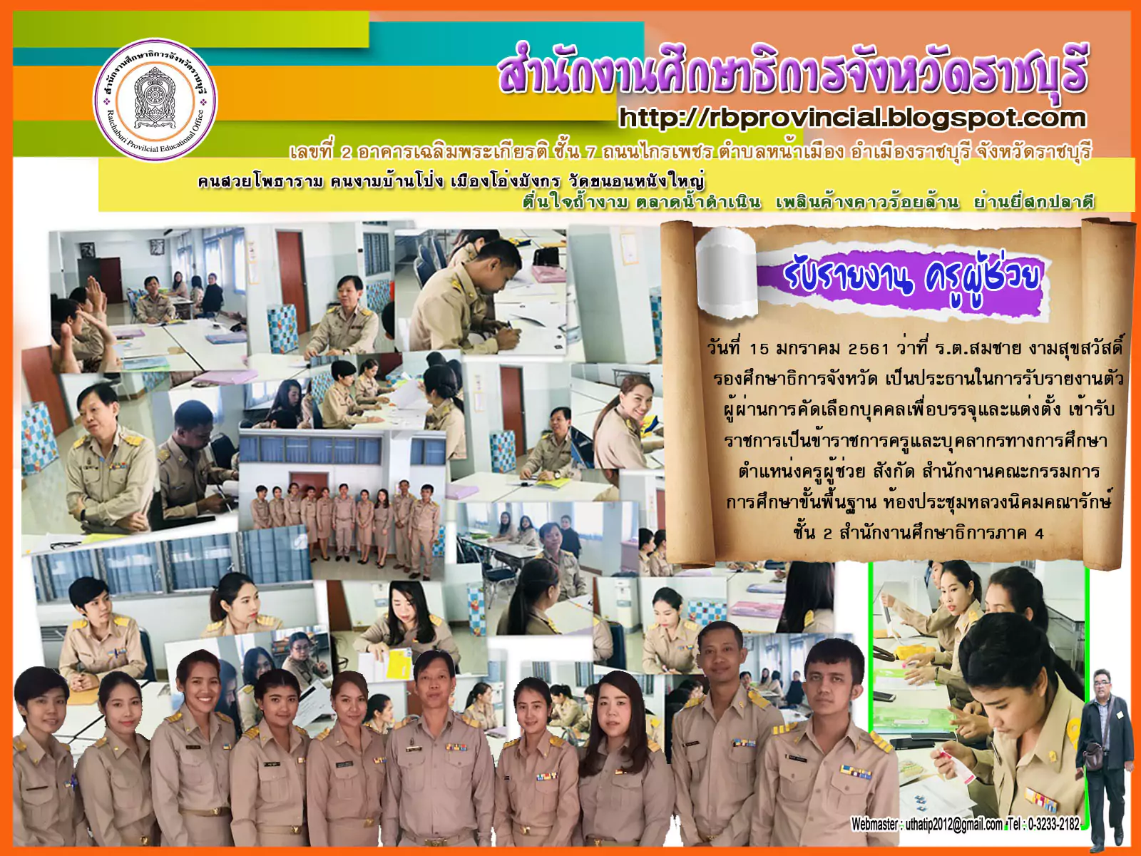 Teacher15012561
