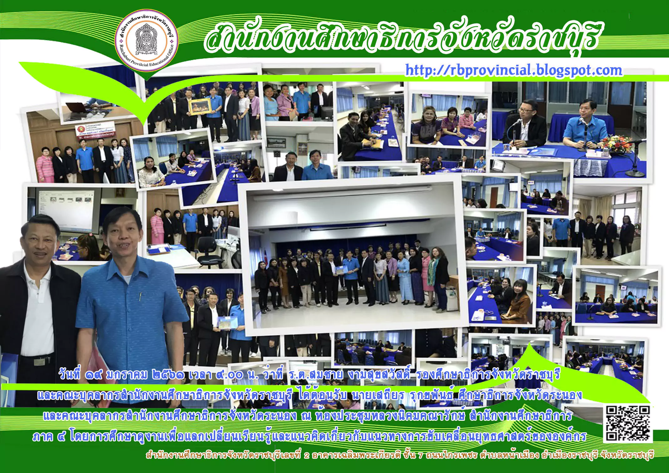ranong