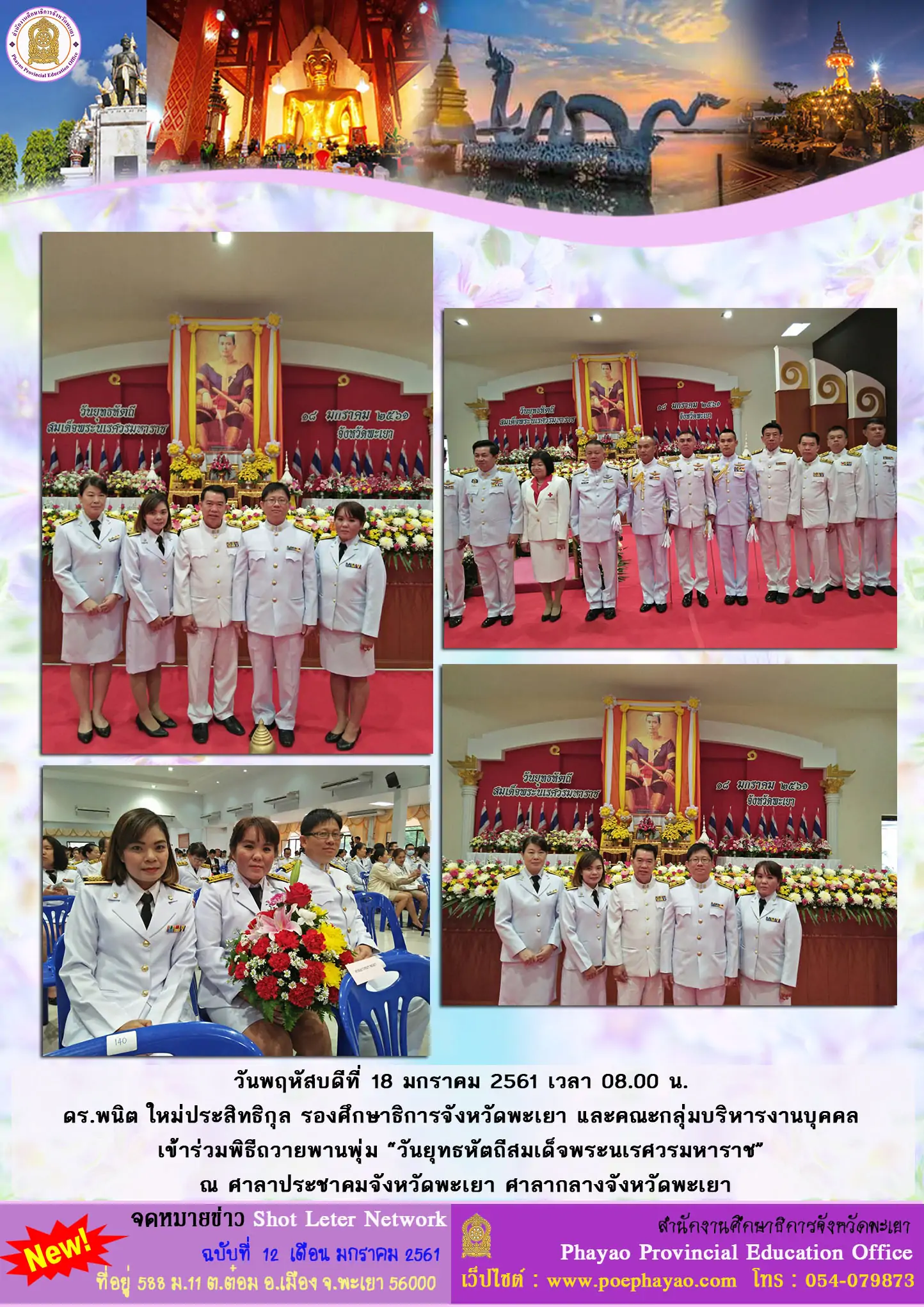 ฉบบท 12-61