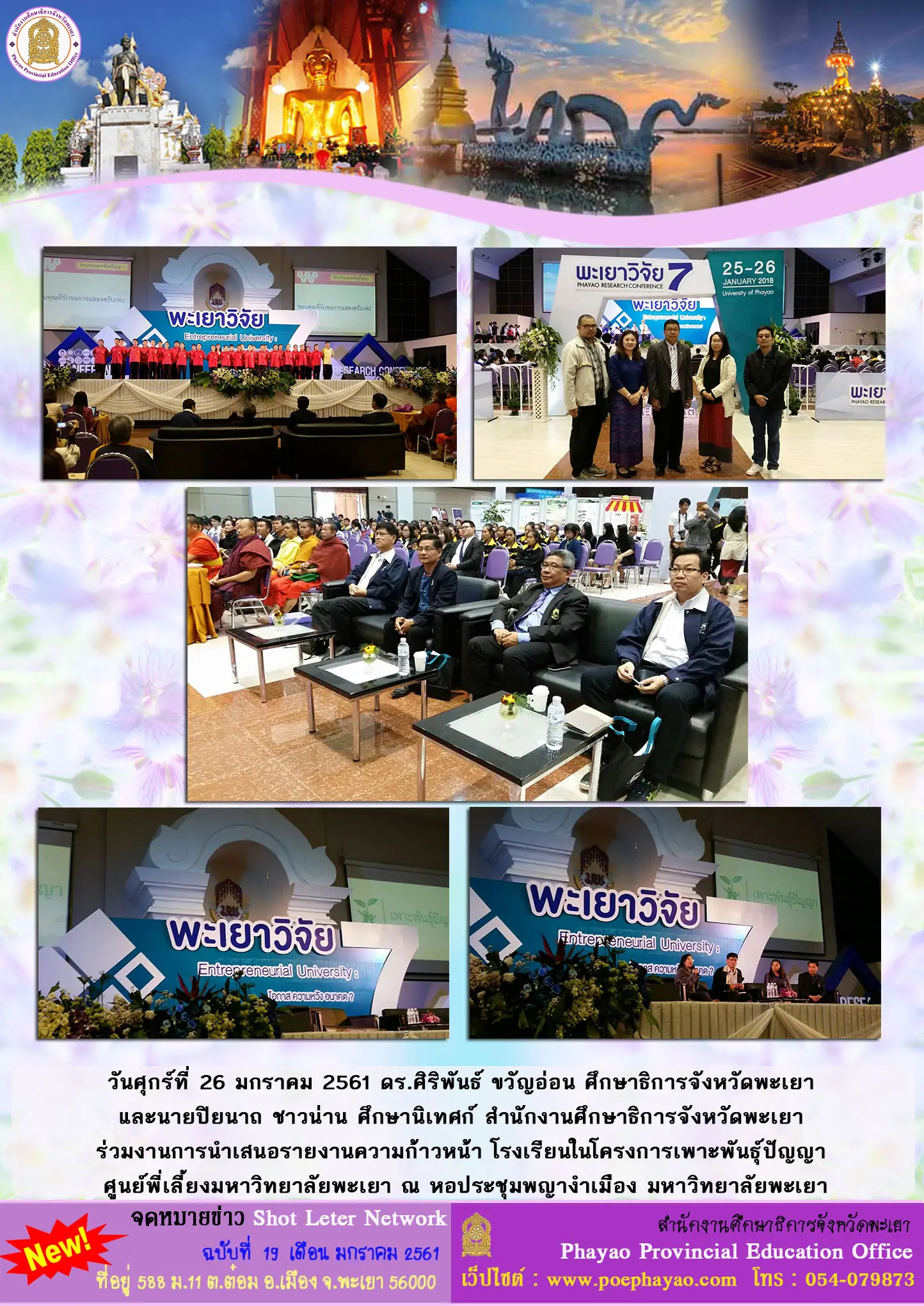 ฉบบท 19-61