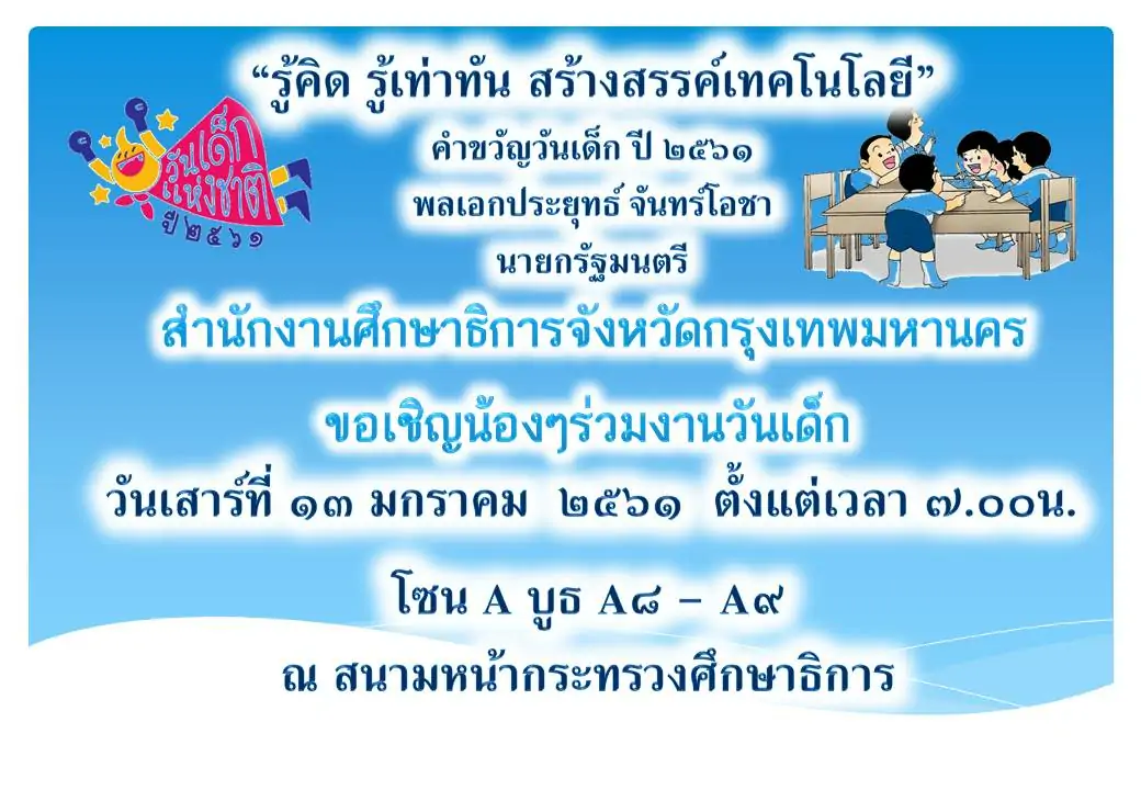 ไวนลวนเดก