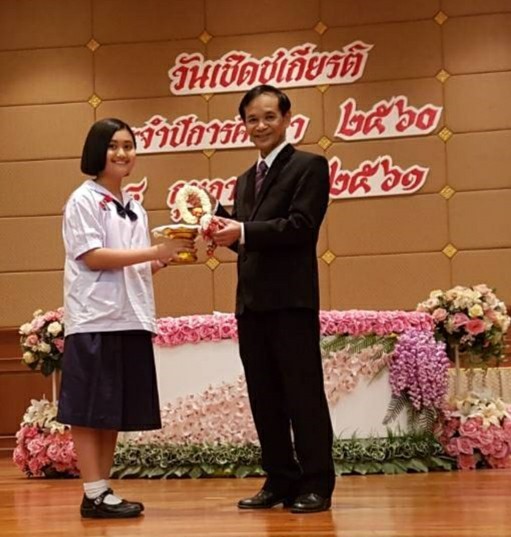 มอบโลฯ สตรวทยา ๑๘๐๒๐๙ 0050