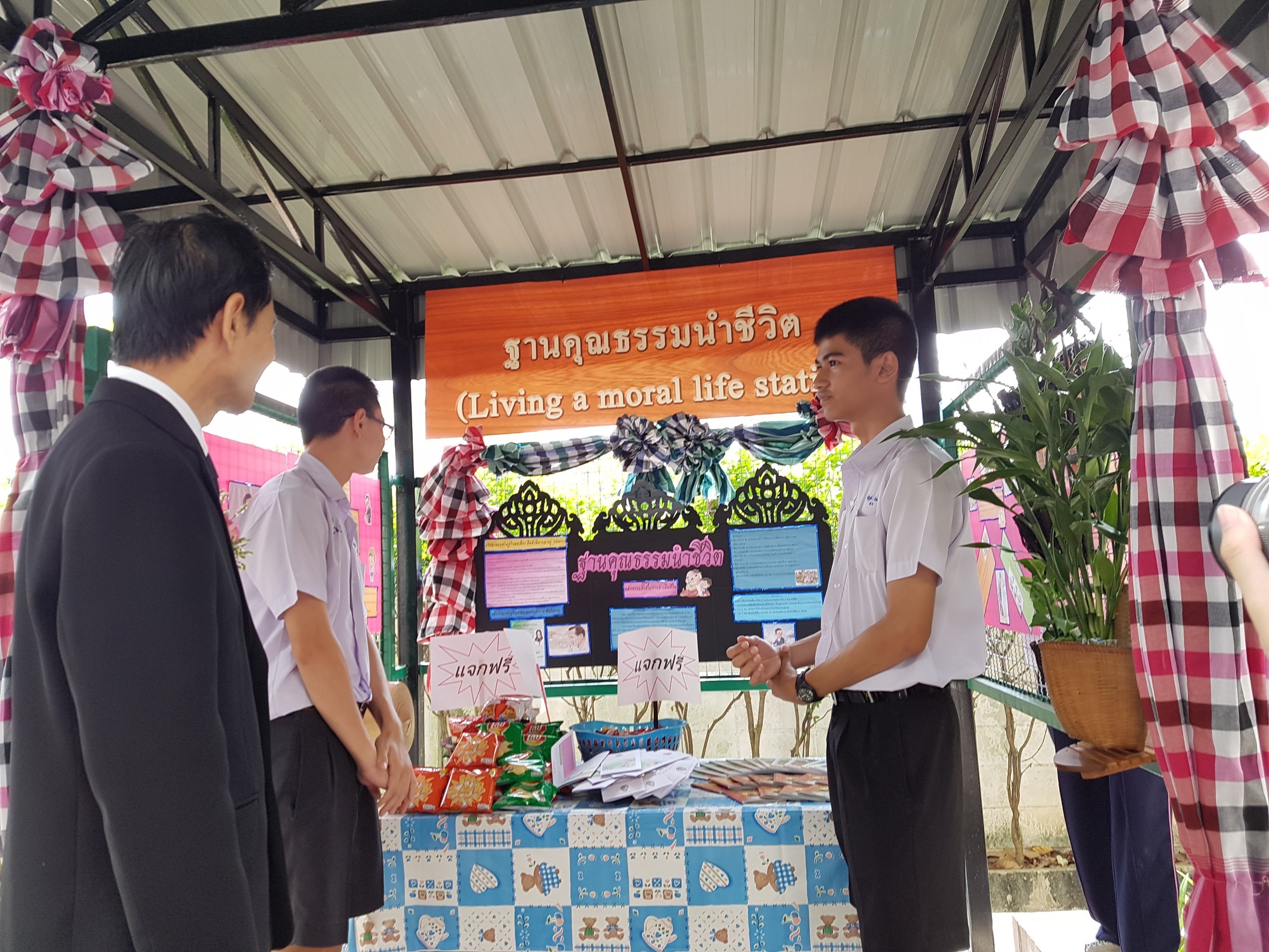 รร มธยมวดสงห ๑๘๐๒๐๙ 0230