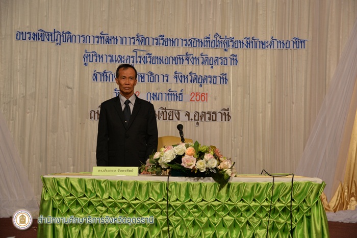 เอกชน005