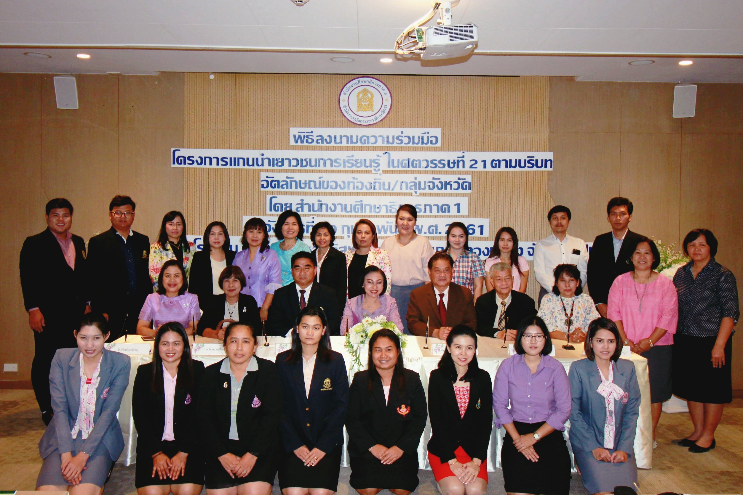 แกนนำเยาวชน 2