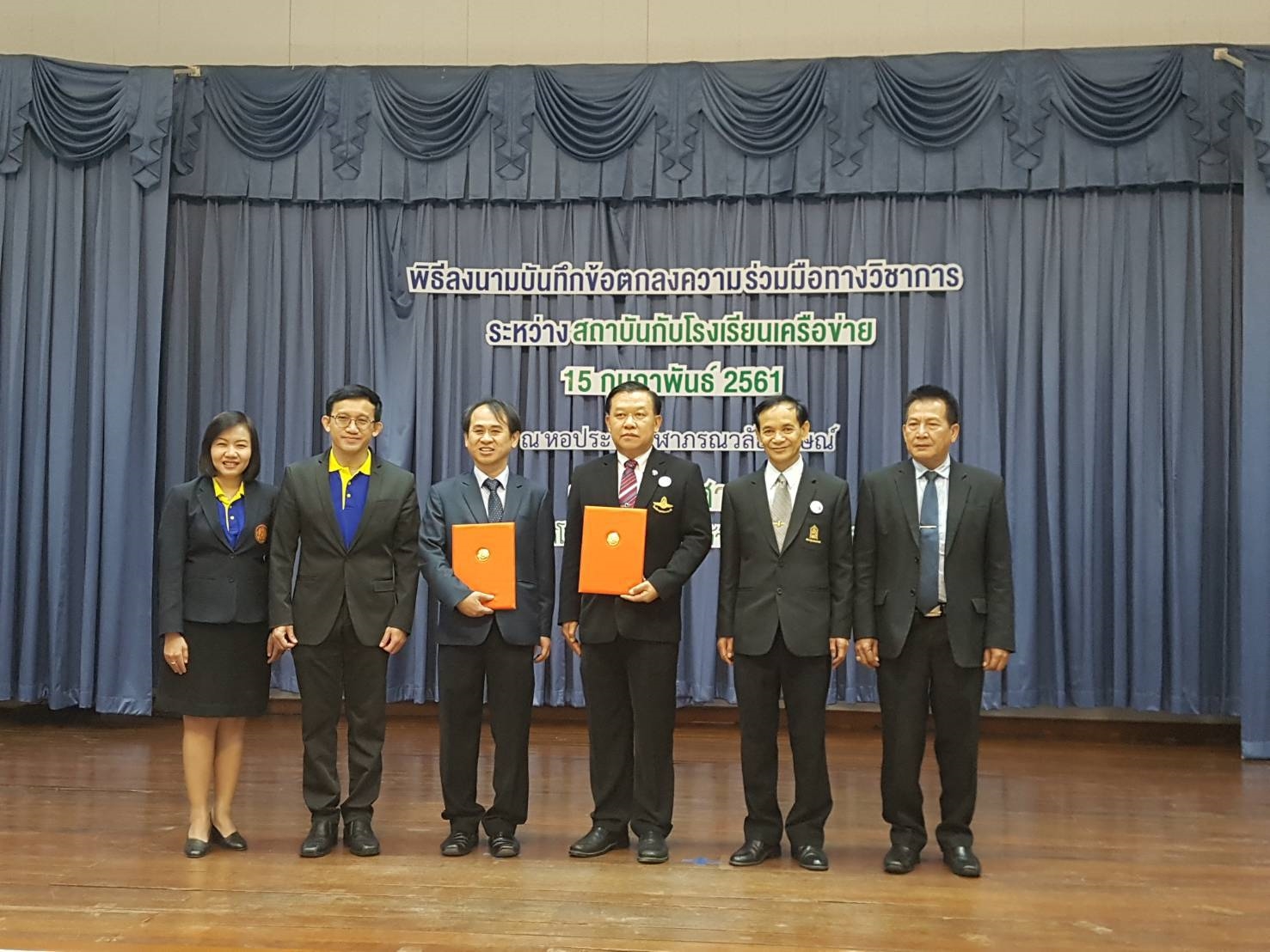 MOU 15Feb18 ๑๘๐๒๑๗ 0004