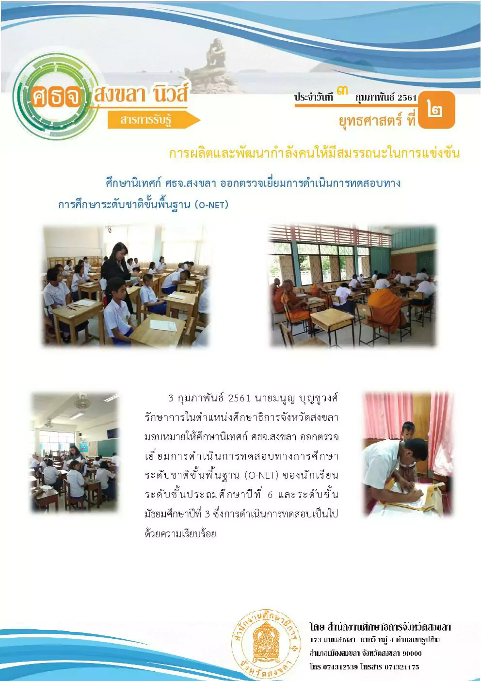 O-net