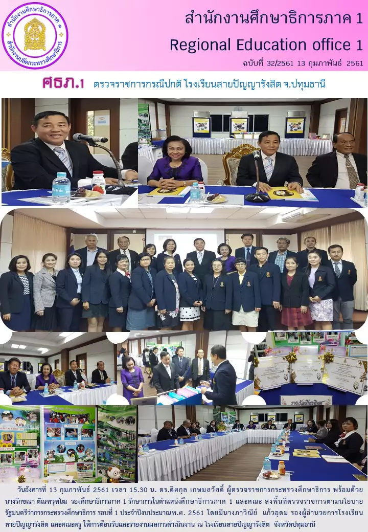 news13-2-61 sanbanya