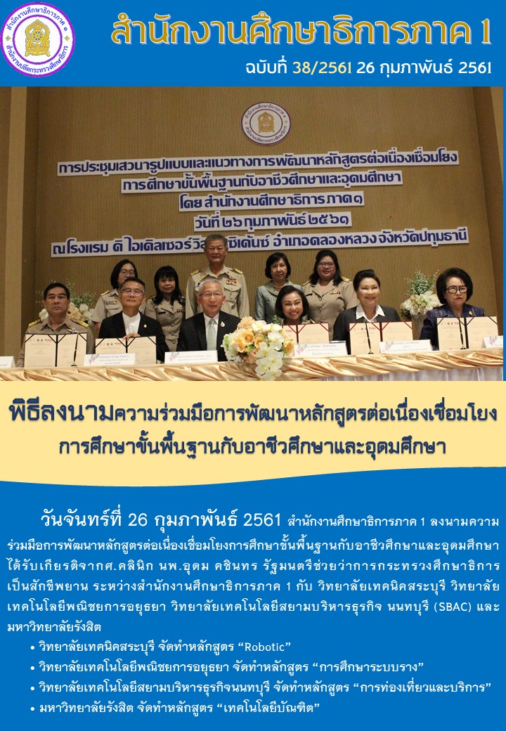 newsreo1 26-2-61 1news1