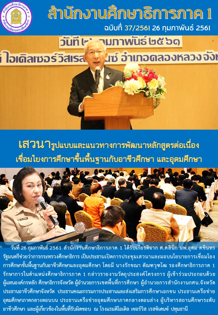 newsreo1 26-2-61news 4