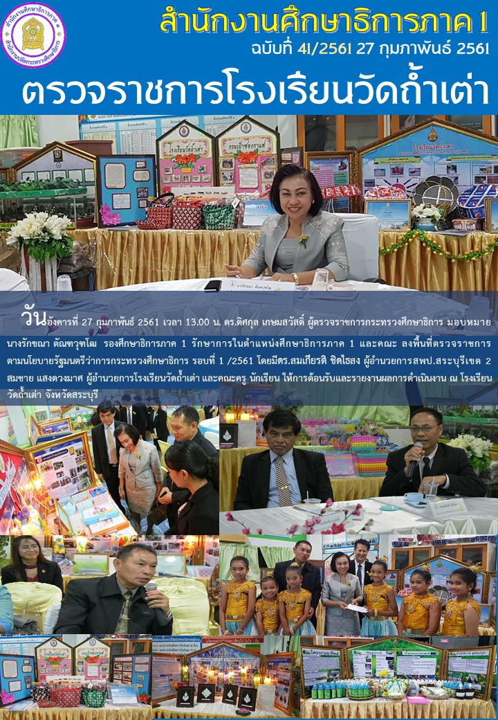 newsreo1 27-2-61-1