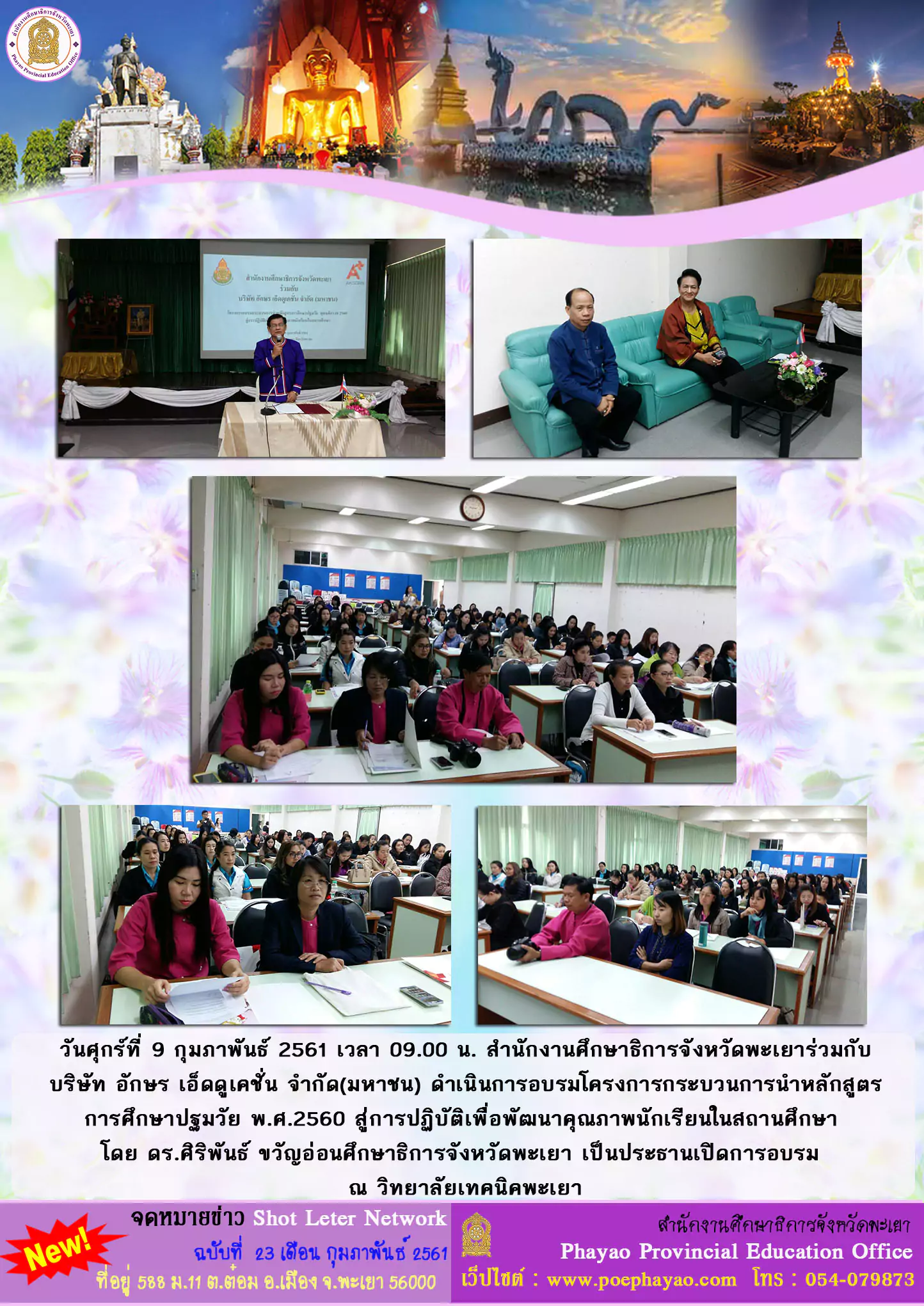 ฉบบท 23-61