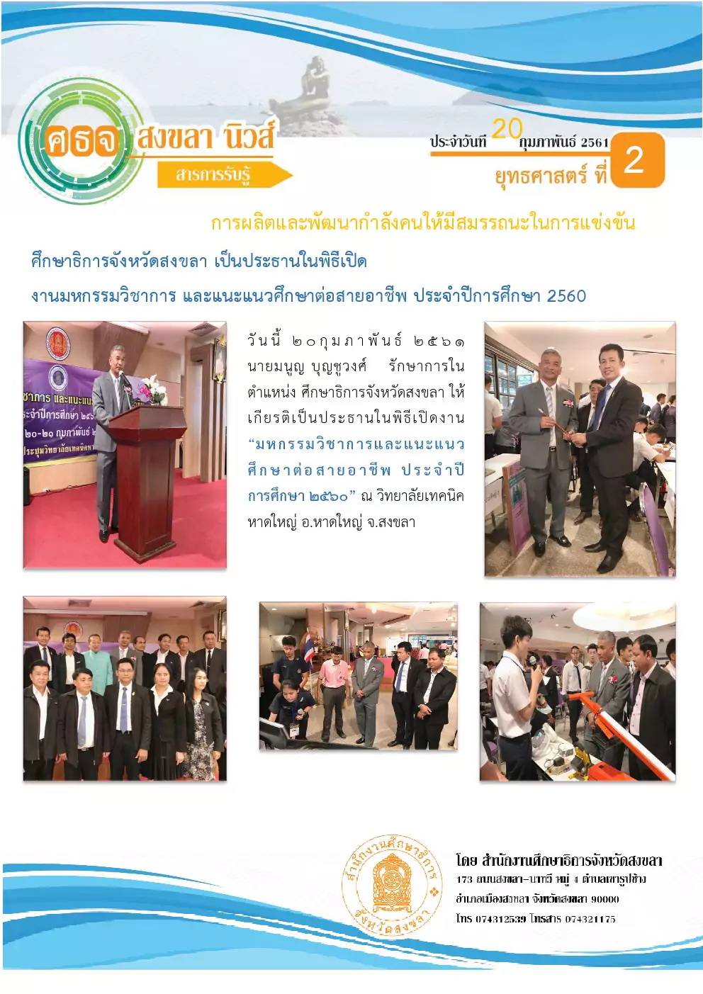 เทคนค