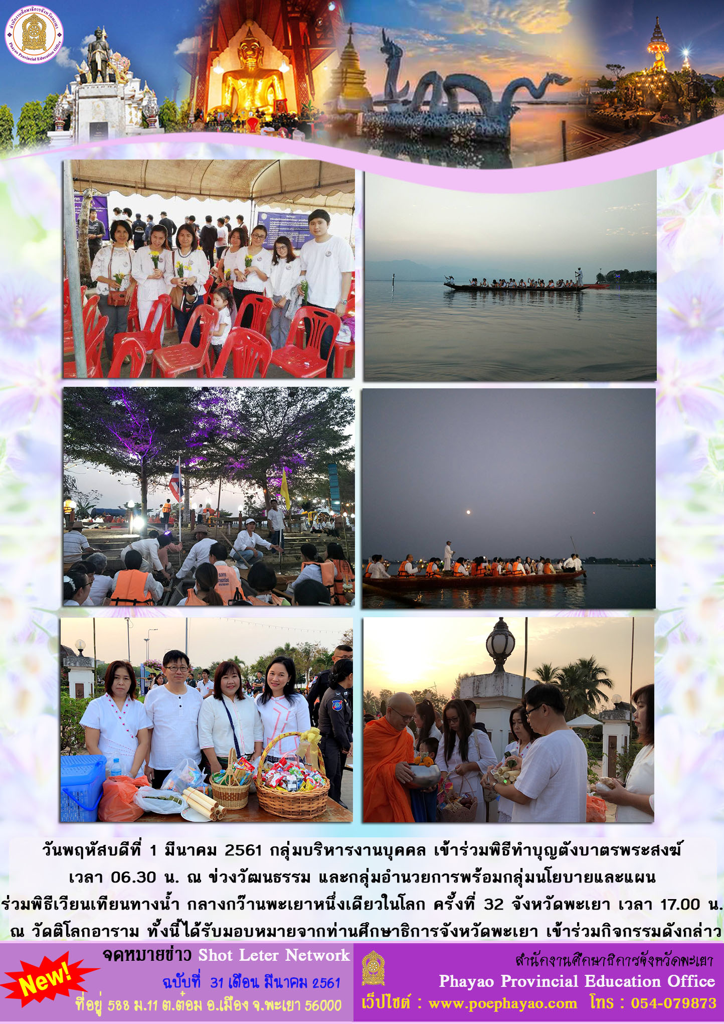 ฉบบท 31-61