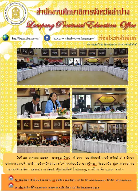 22มค.61ใหม