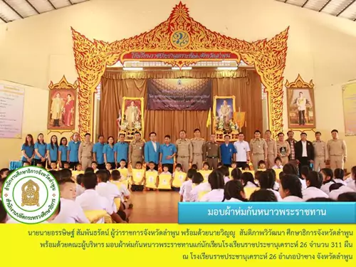 PowerPoint อบรม