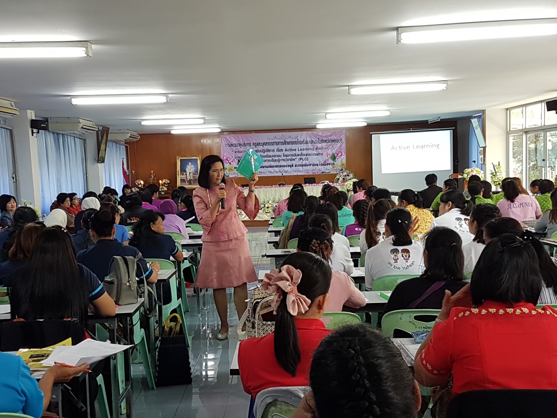 active learning ๑๘๐๓๑๖ 0004