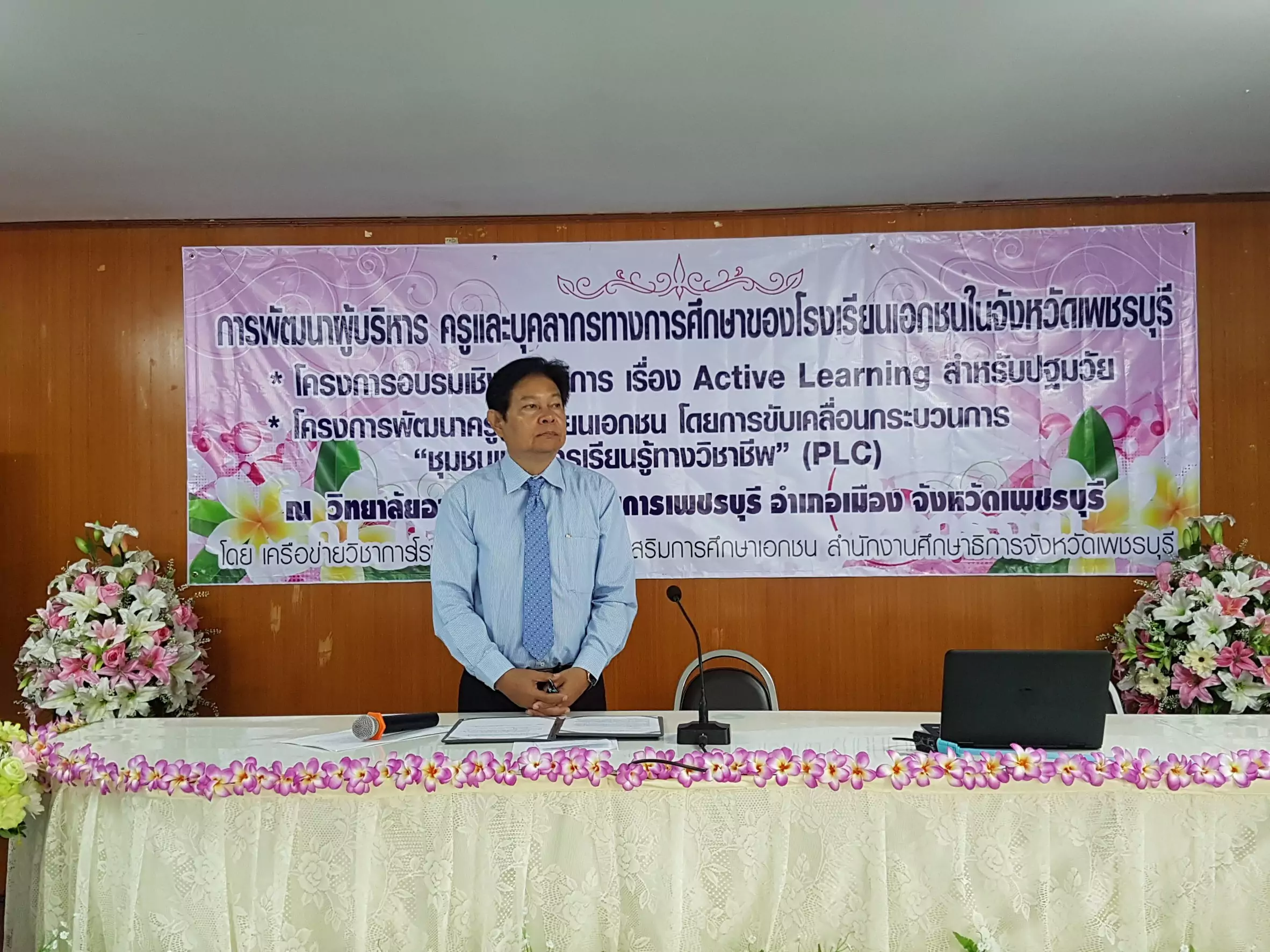 active learning ๑๘๐๓๑๖ 0027