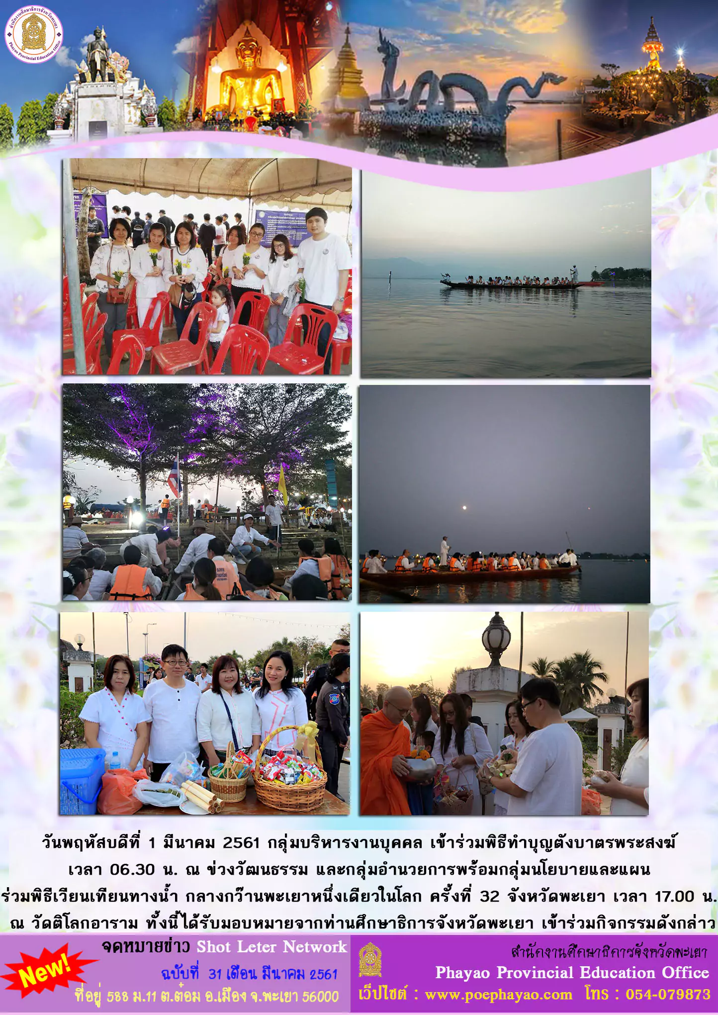 ฉบบท 31-61