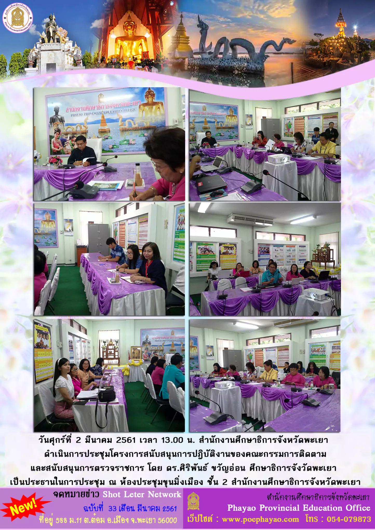 ฉบบท 33-61