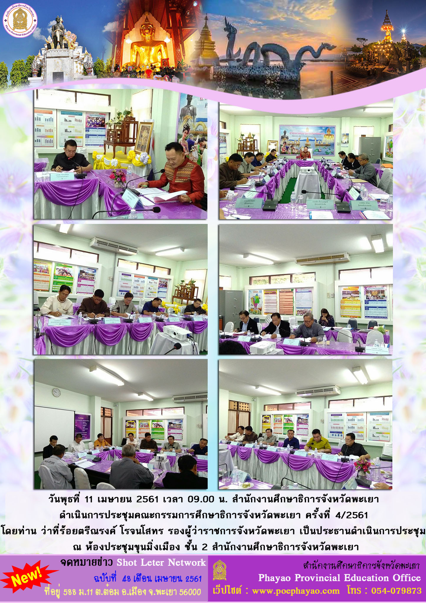 ฉบบท 48-61