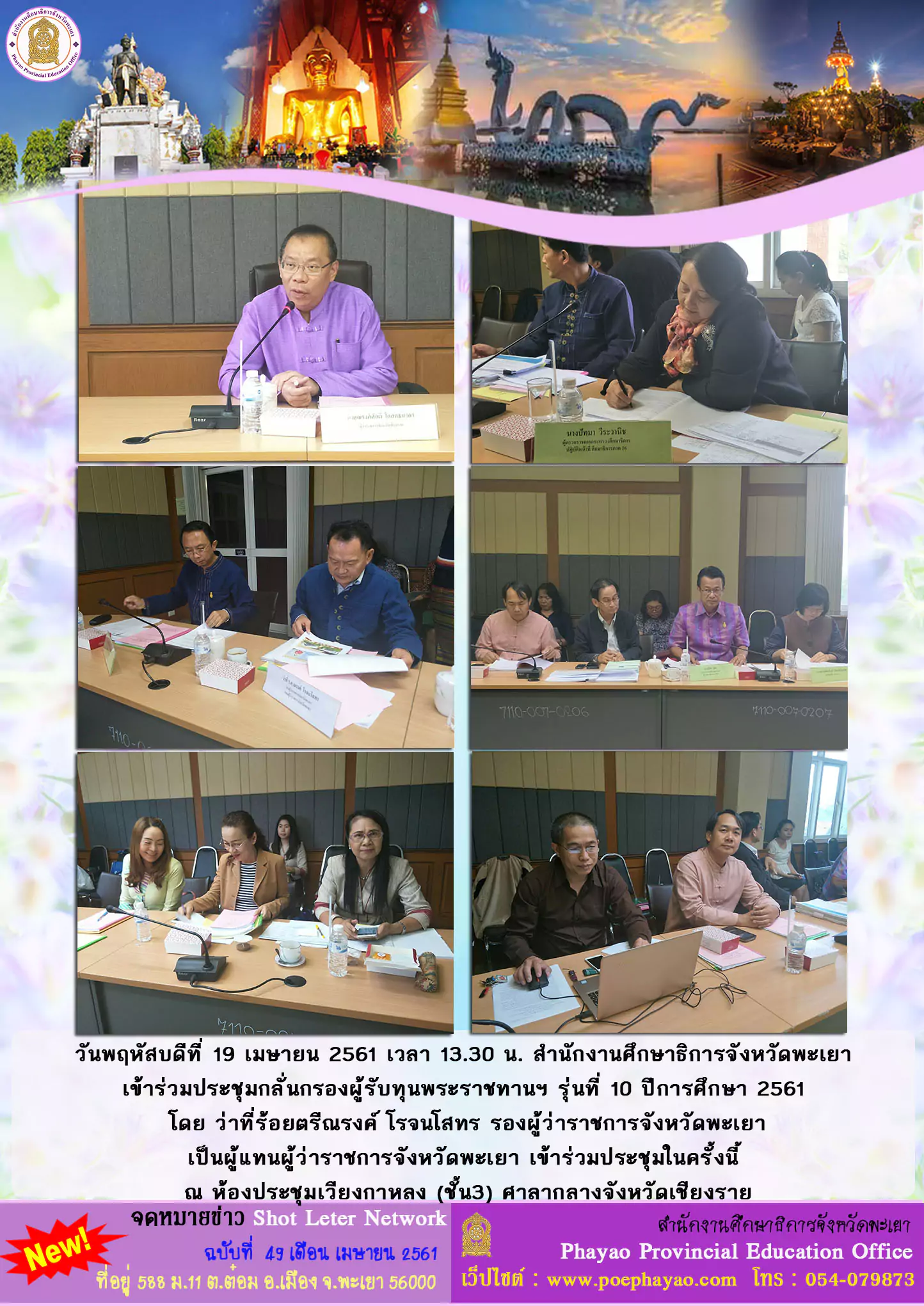 ฉบบท 49-61