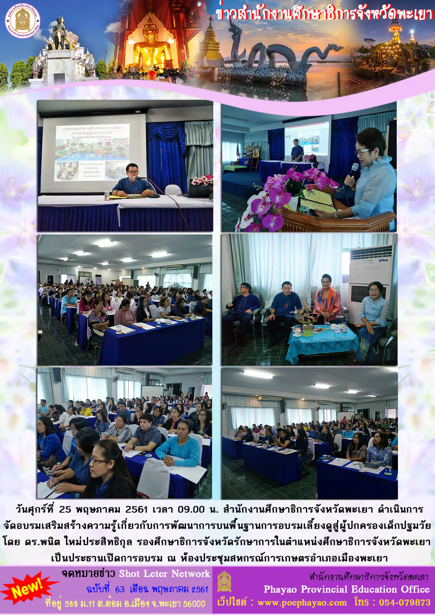 ฉบบท 63-61