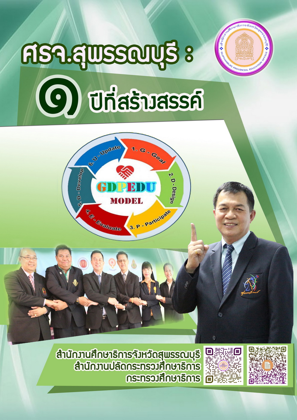 ปก 1 ป ดานหนา