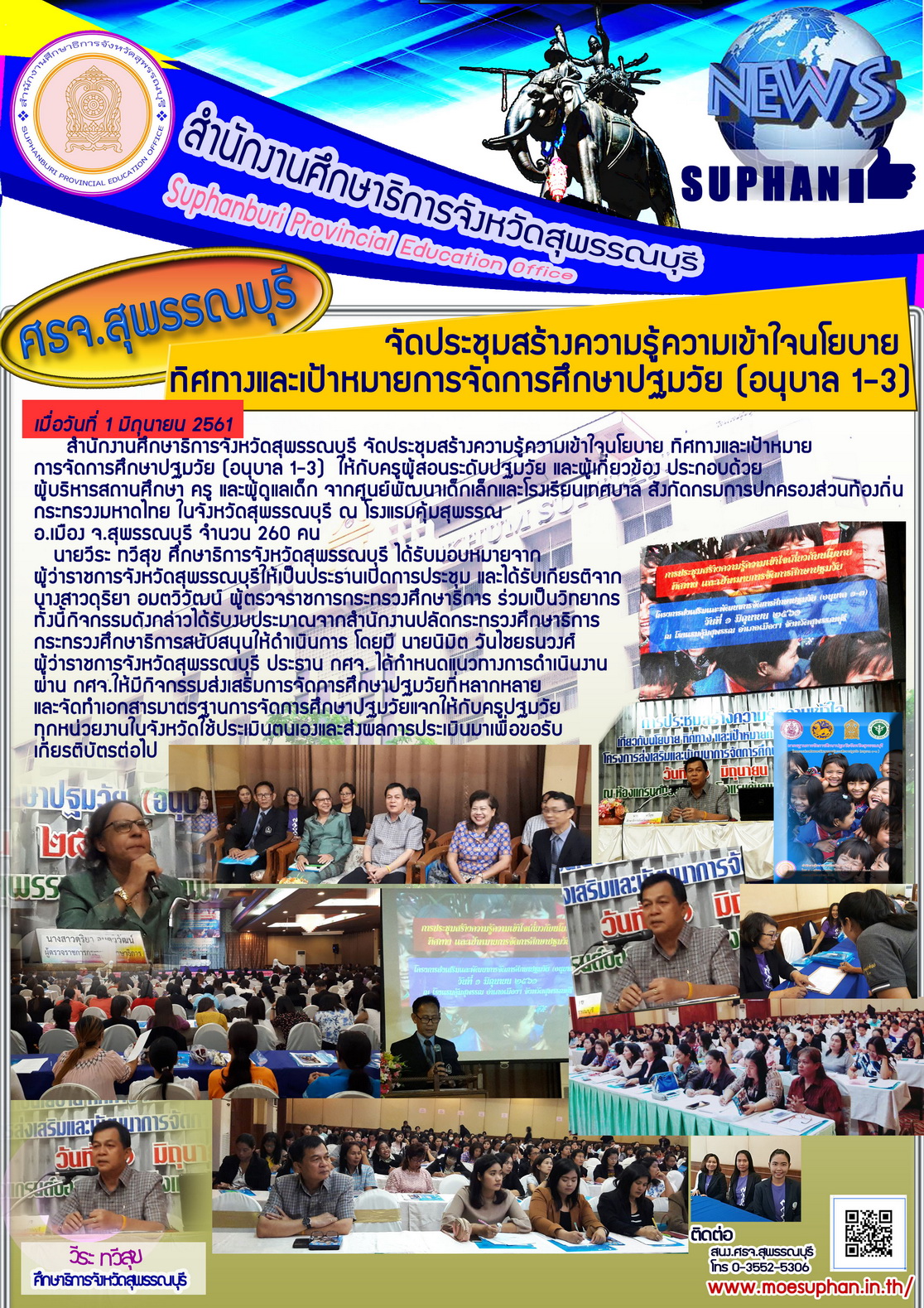 1มย ขาว2561 resize