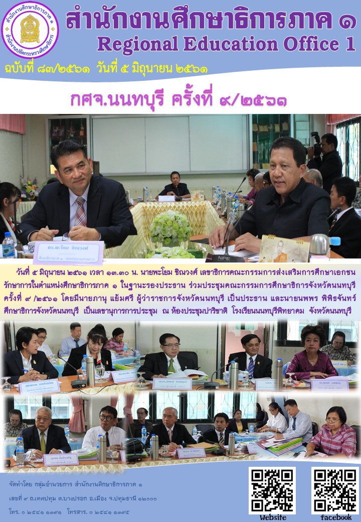 news5-6-61