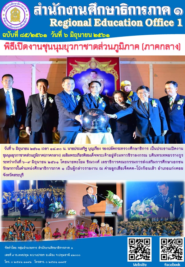 news6-6-61-1