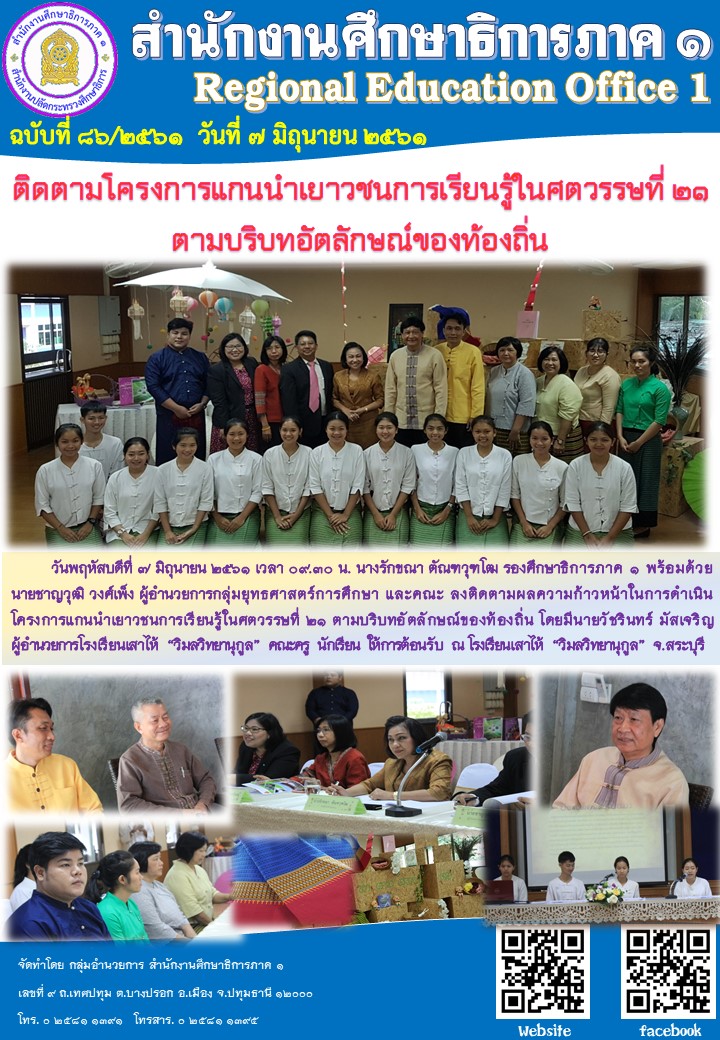 news7-6-61