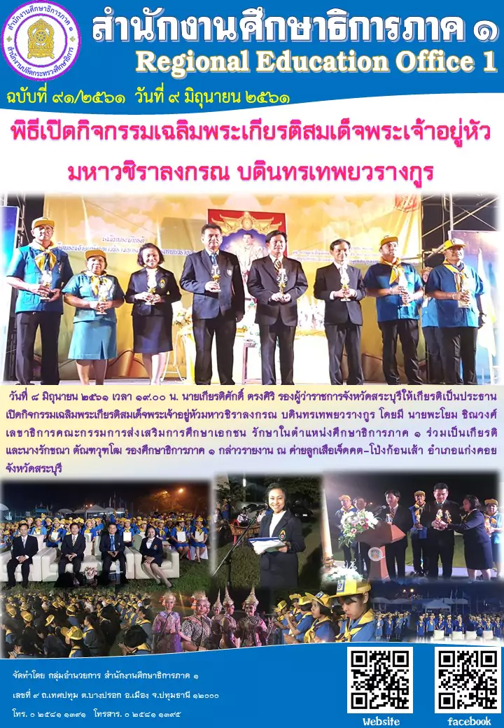 news8-6-61-3