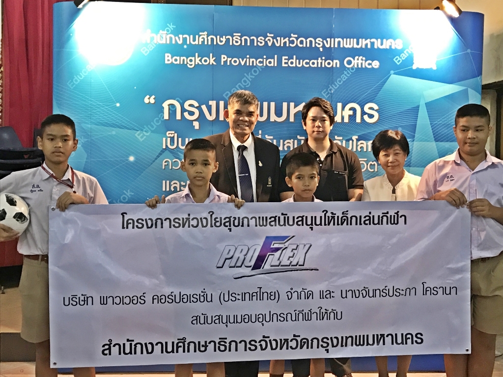 มอบฟตบอล-ละพนนบอล ๑๘๐๗๐๖ 0011