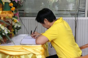 วน26ศธจ.กทมกบสพม1 ๑๘๐๗๒๖ 0021-298x199